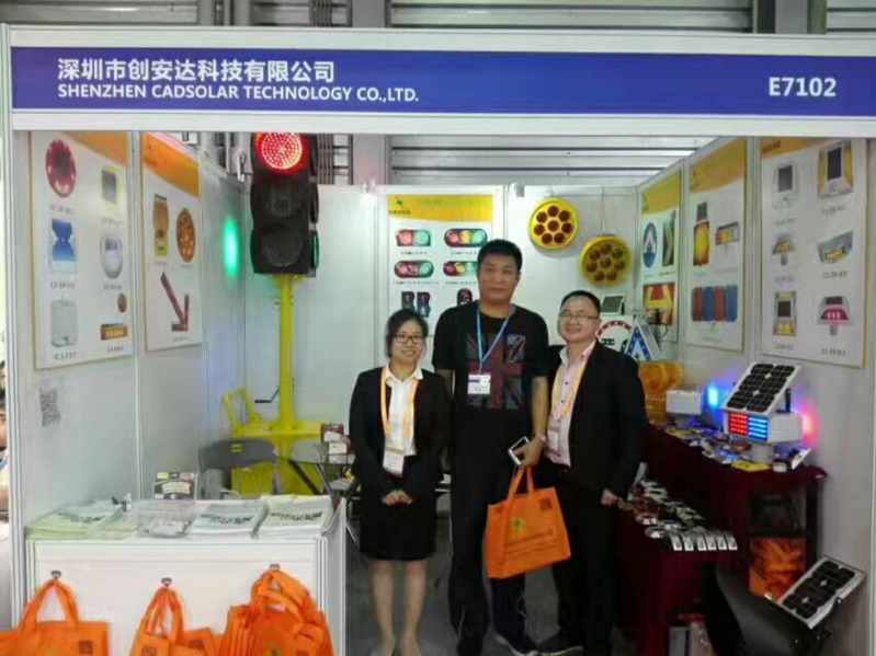 2017年上海 第13屆國(guó)際智能交通展覽會(huì)