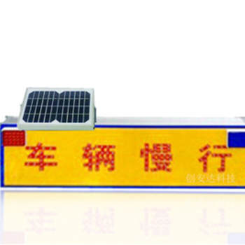 太陽(yáng)能前方施工標(biāo)志牌