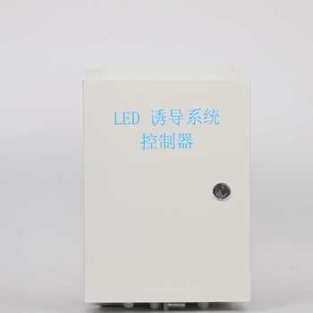 LED誘導(dǎo)系統(tǒng)控制器
