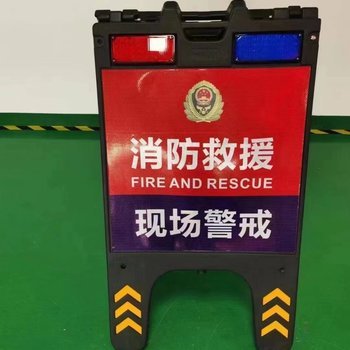 折疊查車標(biāo)牌