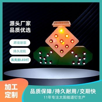 太陽能箭頭指示燈