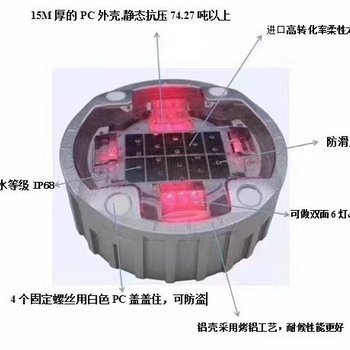地埋式太陽能道釘　　CS-SR-816