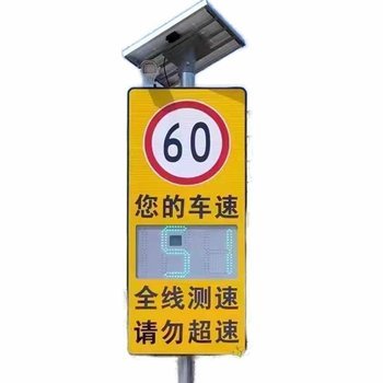雷視測速標(biāo)志牌